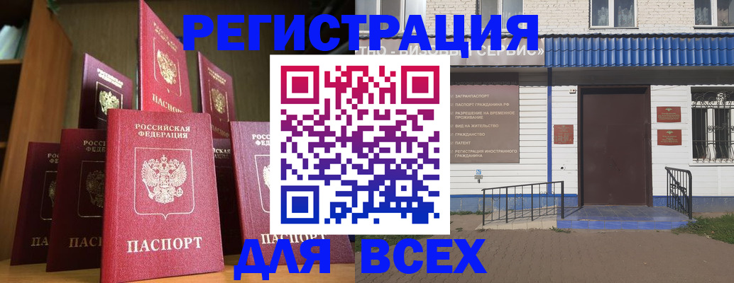 регистрация для дет. сада в Кумертау