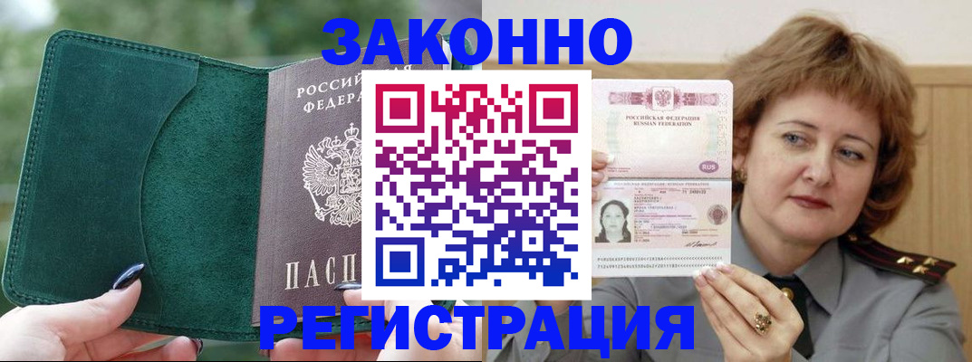 временная регистрация гарантия в Кумертау