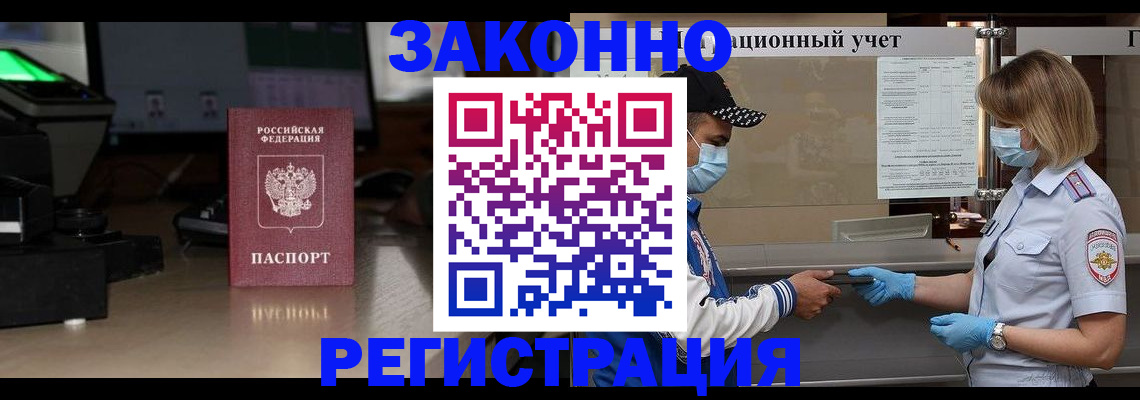 прописка штамп в Кумертау