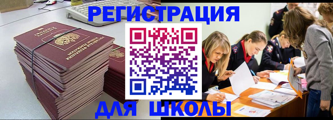 временная регистрация поиск в Кумертау