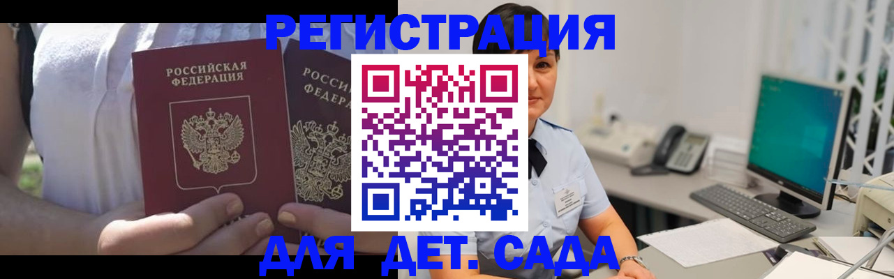 временная прописка в Кумертау