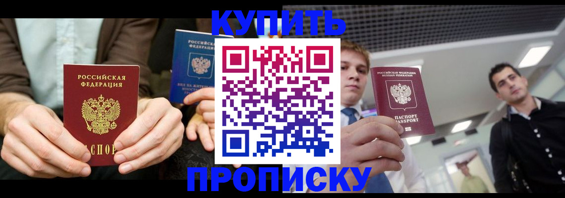 прописка иностранных граждан в Кумертау