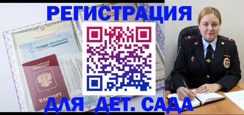 регистрация в Кумертау