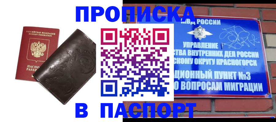миграционный учет в Кумертау