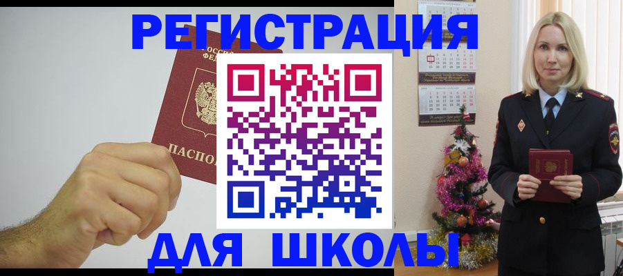 прописка от собственника в Кумертау
