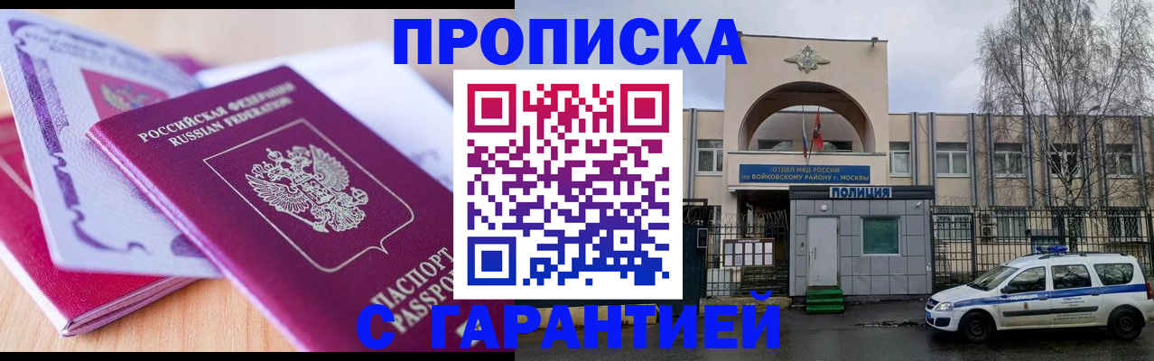 временная регистрация надежно в Кумертау