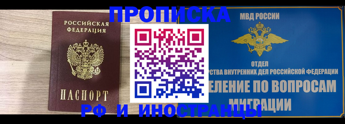 временная регистрация гарантия в Кумертау